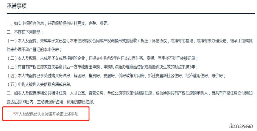 2022广州共有产权住房网上申请操作流程 广州共有产权房最新消息