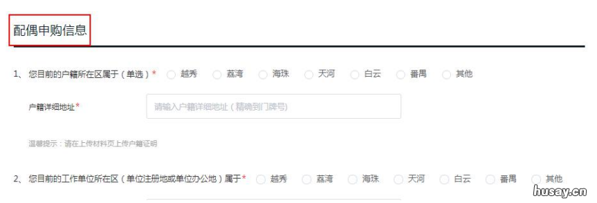 2022广州共有产权住房网上申请操作流程 广州共有产权房最新消息