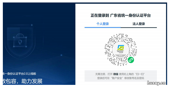 2022广州共有产权住房网上申请操作流程 广州共有产权房最新消息