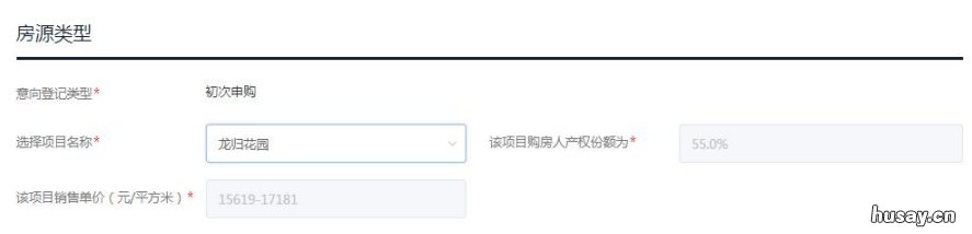2022广州共有产权住房网上申请操作流程 广州共有产权房最新消息