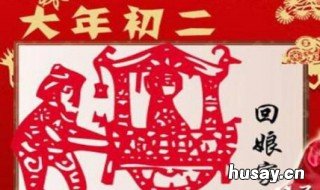 大年初二可以开车吗 大年初一可以开车出去吗