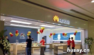 华为手机实体店怎么砍价 华为手机实体店怎么砍价的