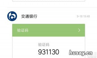 华为手机设置短信验证码自动跳出 华为手机设置短信验证码自动填写