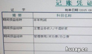 企业所得税会计分录怎么做 企业所得税会计分录怎么做的