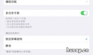 屏幕旋转怎么设置 苹果12屏幕旋转怎么设置