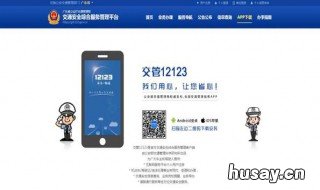 交管12123处理自己违章的车能绑定别人的驾照吗 别人12123绑定我的车处理违章