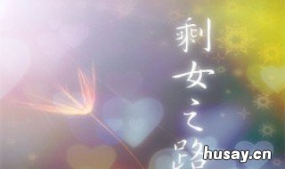 黎黎相亲是啥电视剧 电视剧里有个叫黎黎的是什么电视