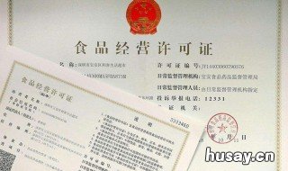 在网上怎么查到自己企业的食品经营许可证? 怎么查食品厂家