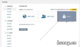 qq权限设置在哪里 qq权限设置在哪里打开