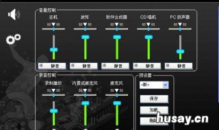 话筒声音怎么调试