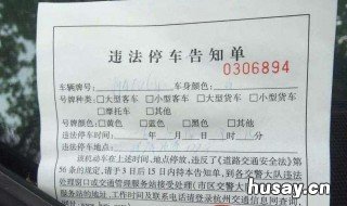 交警现场开的罚单怎么处理 交警现场开的罚单怎么处理扣分了吗