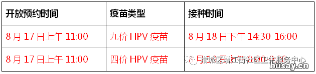 8月17日增城区增江街社区九价首针预约接种指南 广州增城区增江街道