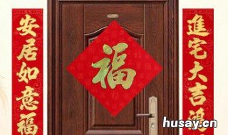 新房入宅吉祥话 新房入宅吉语