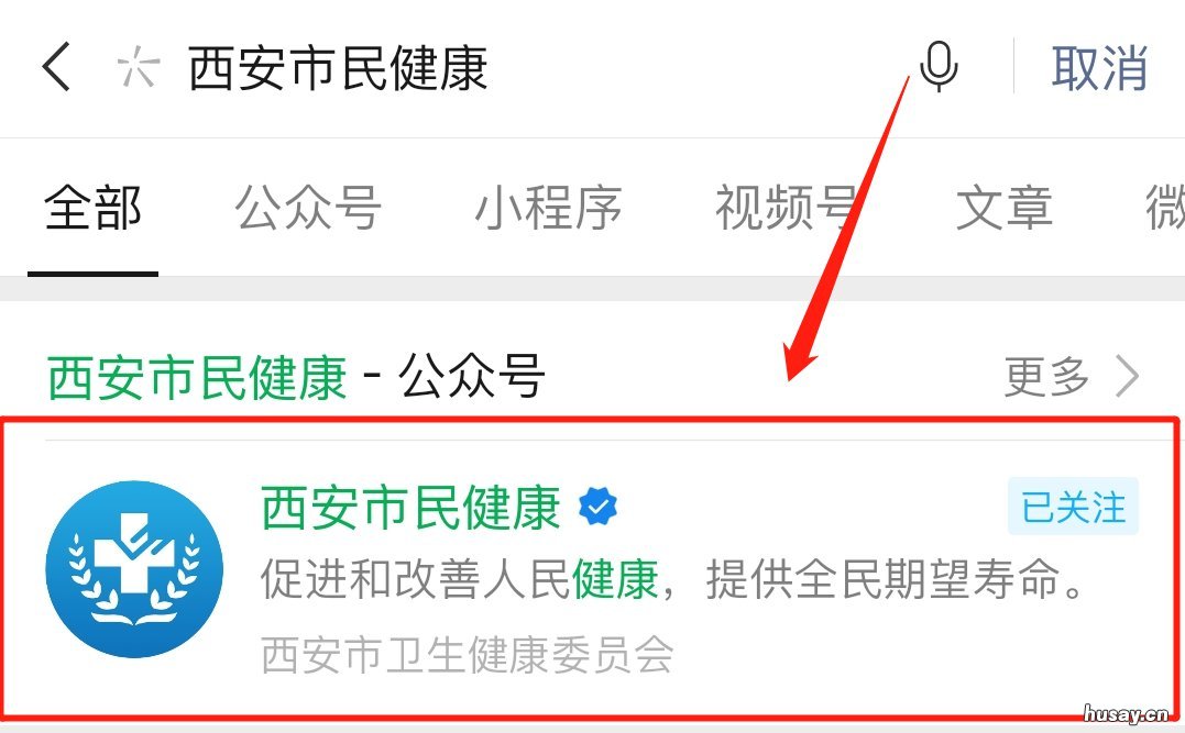 西安挂号预约平台有哪些 西安挂号预约平台有哪几家