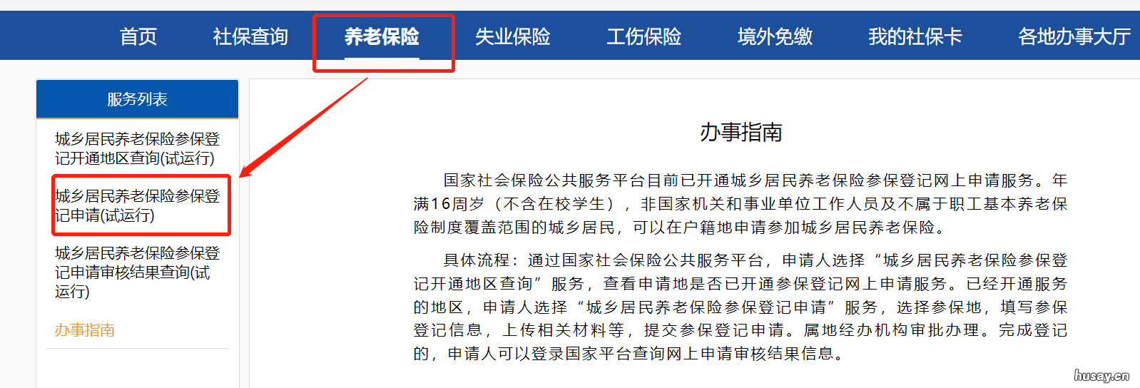2022天津灵活就业退休人员补足医疗年限怎么办理 天津灵活就业女性退休年龄最新规定2020