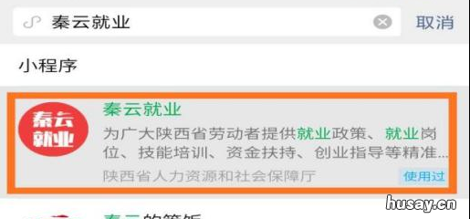 2022西安莲湖区就业见习岗位汇总 西安市莲湖区灵活就业4050