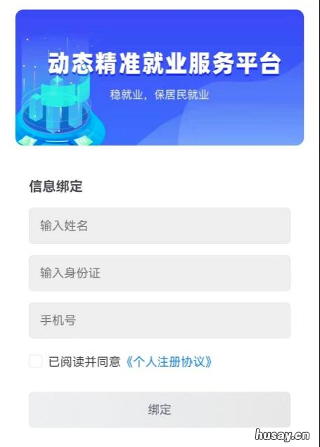 2022西安莲湖区就业见习岗位汇总 西安市莲湖区灵活就业4050