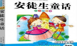 有什么好看的童话书? 有什么好看的童话书籍