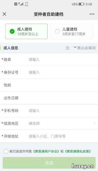 重庆梁平区妇幼保健院九价HPV疫苗预约流程 重庆梁平妇幼保健院咨询电话