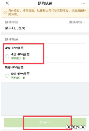 重庆梁平区妇幼保健院九价HPV疫苗预约流程 重庆梁平妇幼保健院咨询电话