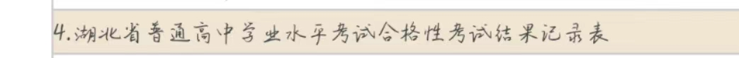 湖北省学考没过能高考吗? 湖北省学考没过怎么办