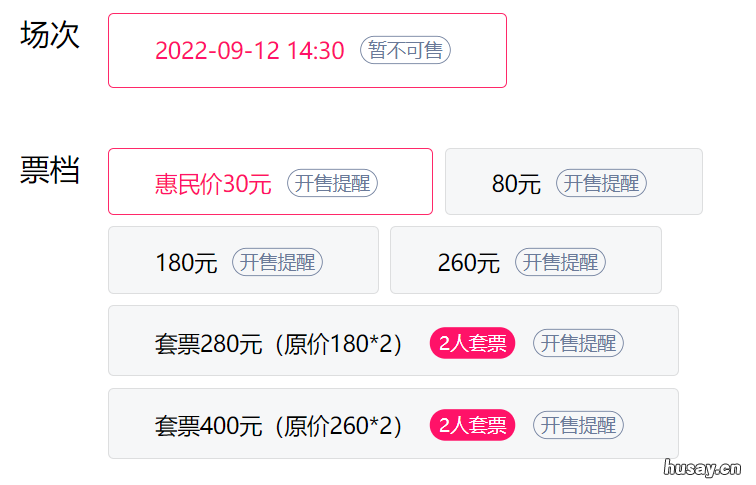 2022合肥中秋音乐会千寻的华尔兹 2021合肥中秋音乐节
