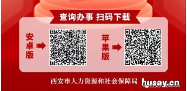 西安职工失业60天后还能领失业金吗 西安职工失业60天后还有补助吗