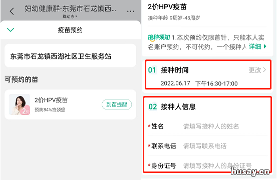 2022年8月石龙四价HPV疫苗预约 2021年云南HPV九价疫苗预约
