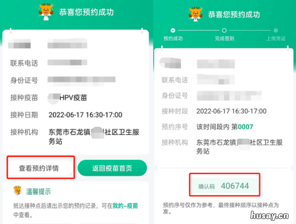 2022年8月石龙四价HPV疫苗预约 2021年云南HPV九价疫苗预约