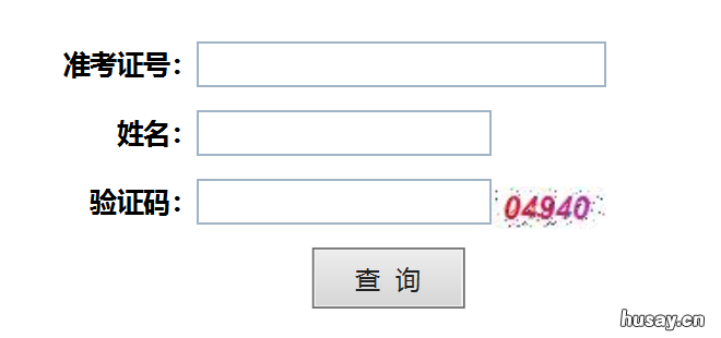 2022湖北合格考成绩8月10日凌晨12点可以查吗？ 2020湖北合格考成绩