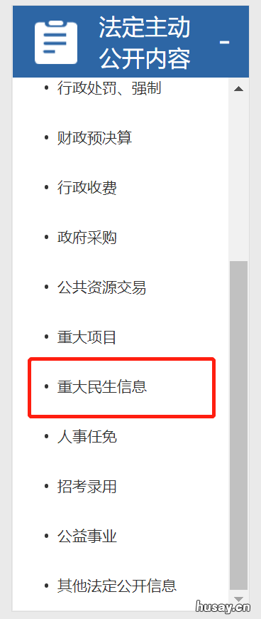2022天津东丽区公租房摇号结果怎么查询 天津市东丽区廉租房