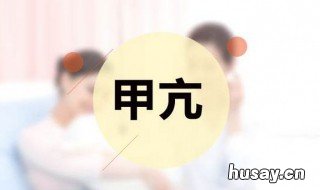 甲亢不能吃核桃吗 甲亢患者不能吃核桃吗