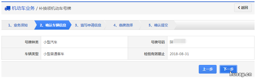 珠海补换领机动车号牌网上办理方式 珠海补/换领行驶证耍什么资料