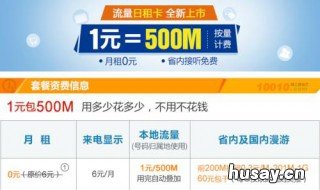 流量加油包怎么开 怎样开流量加油包