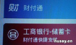 如何删除手机银行交易的银行卡 如何删除手机银行交易的银行卡号