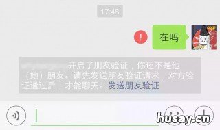 删除微信好友对方知道吗 删除微信好友,对方知道吗?