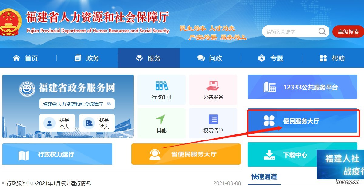 福州毕业生档案去向查询网 福州毕业生档案去向查询官网