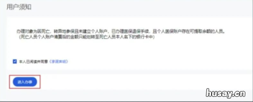 2022杭州医保要在哪申请一次性支取 2022杭州医保要在哪申领