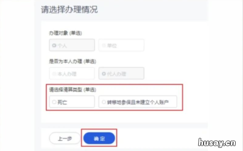 2022杭州医保要在哪申请一次性支取 2022杭州医保要在哪申领
