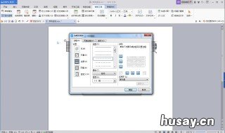 word虚线怎么画 word中虚线怎么画