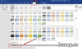 三线表怎么画 写论文的三线表怎么画