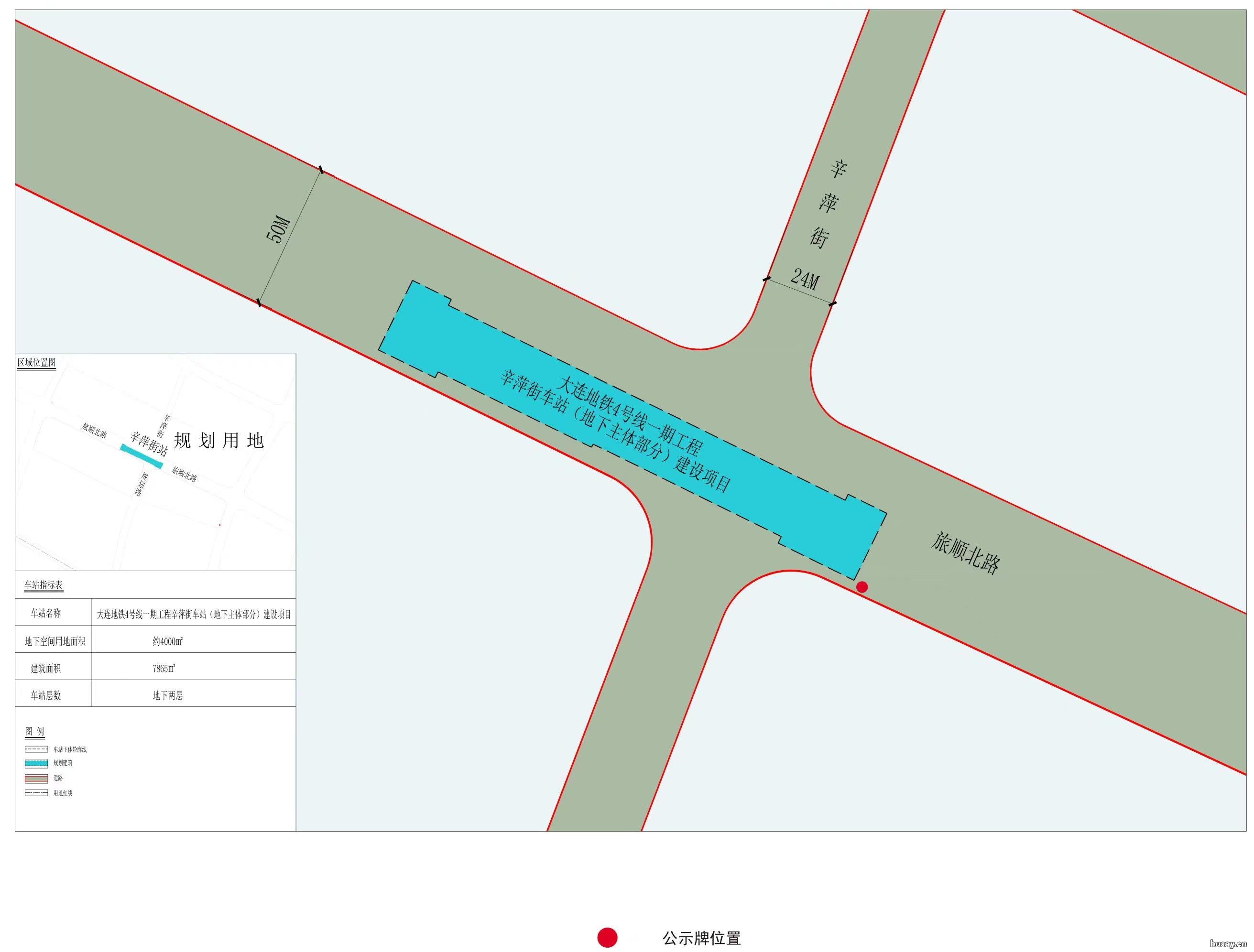 大连地铁4号线辛萍街车站 大连地铁4号线辛萍街站具体位置
