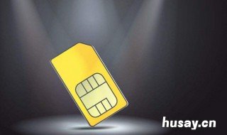 手机卡注销里面的话费怎么办 注销的手机卡里的话费怎么办