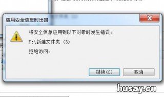 如何删除文件权限 删除文件要权限怎么办