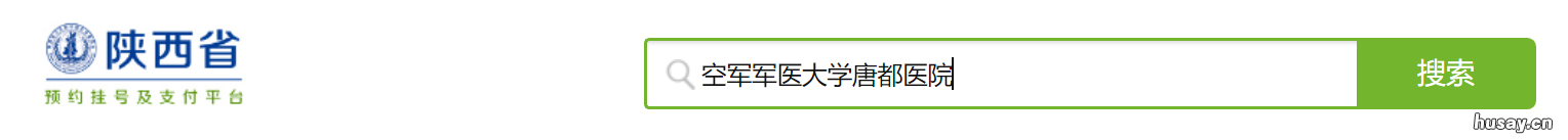 西安灞桥区医院网上挂号入口 西安市灞桥区附近的医院