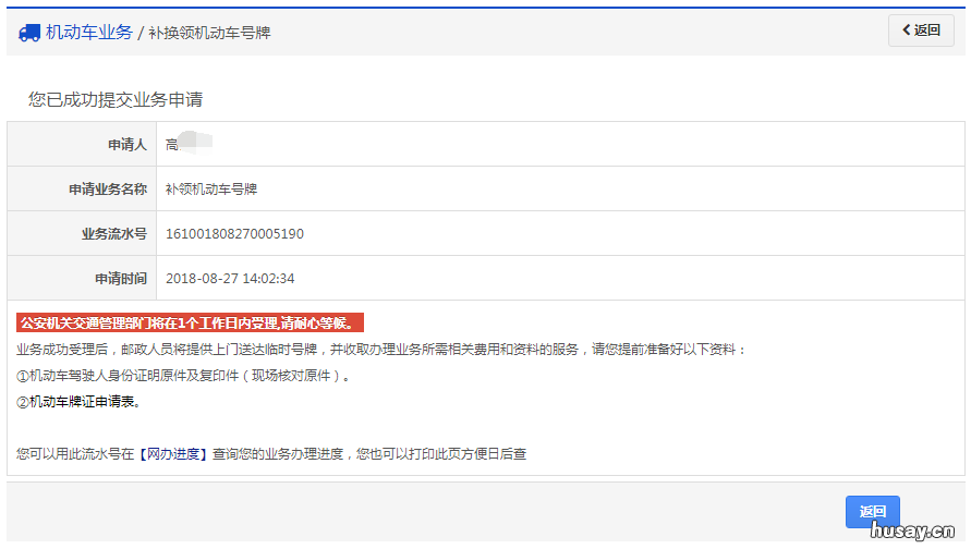 2022天津补换领机动车号牌办理流程 天津车辆置换补贴政策2021