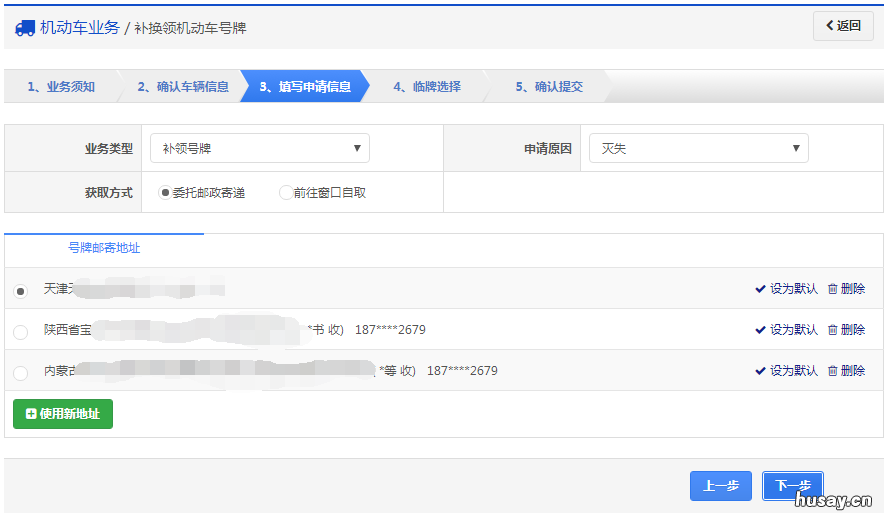 2022天津补换领机动车号牌办理流程 天津车辆置换补贴政策2021