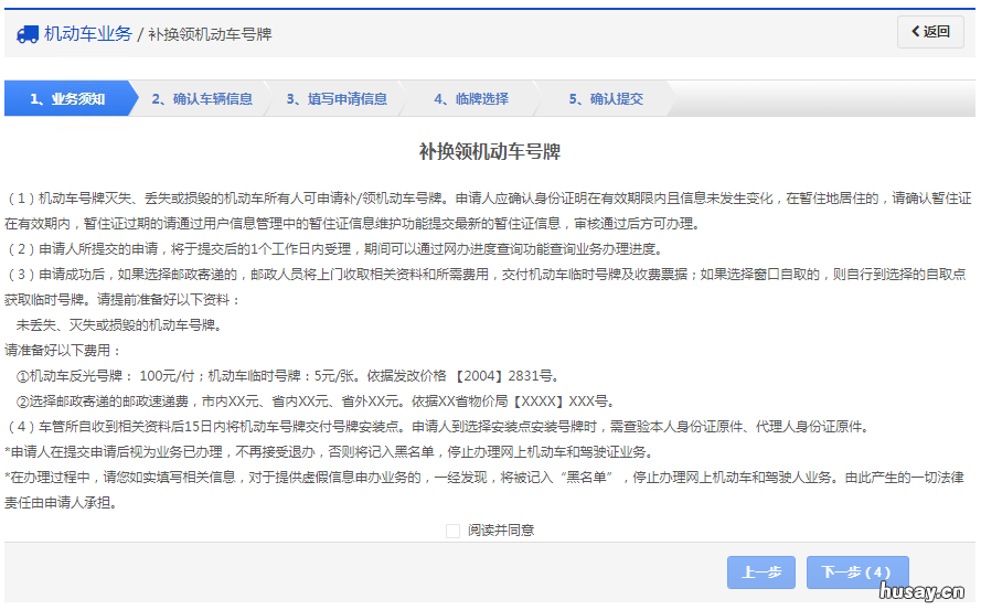 2022天津补换领机动车号牌办理流程 天津车辆置换补贴政策2021