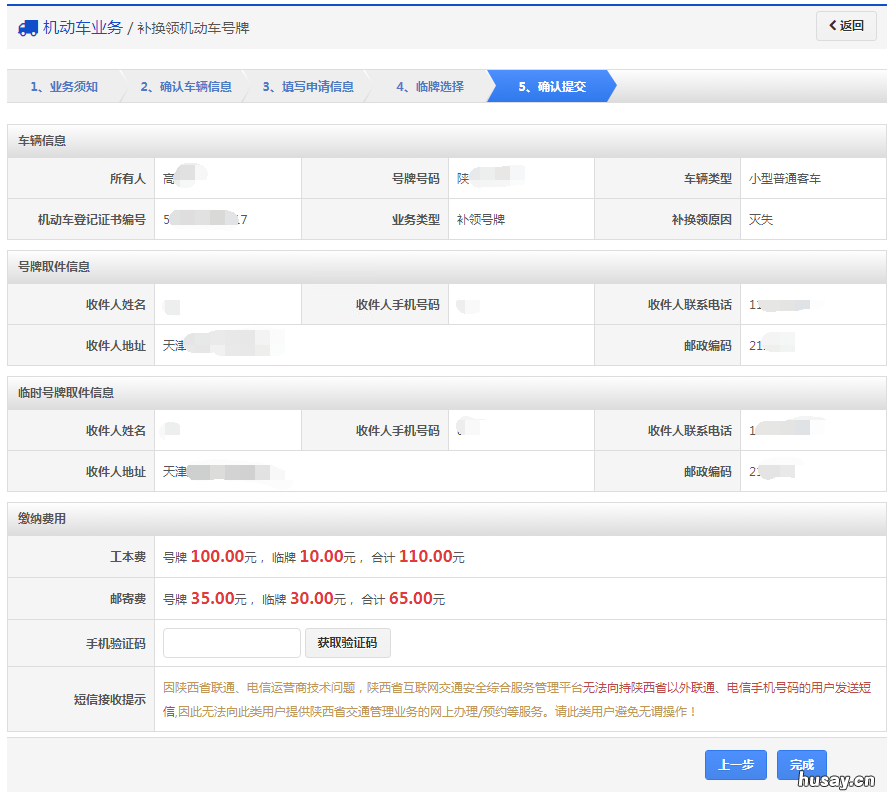 2022天津补换领机动车号牌办理流程 天津车辆置换补贴政策2021