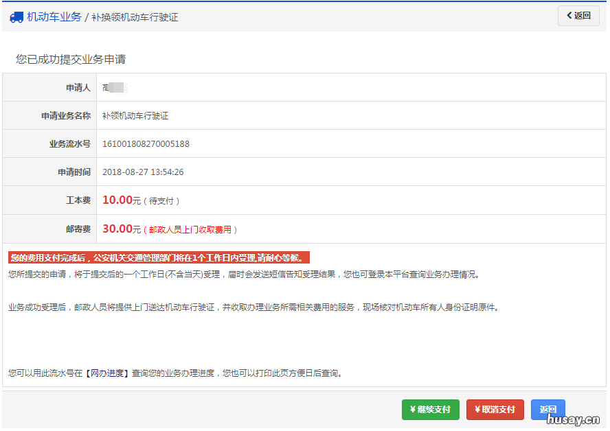 2022天津机动车补换领行驶证怎么线上办理 天津车辆置换补贴政策2020